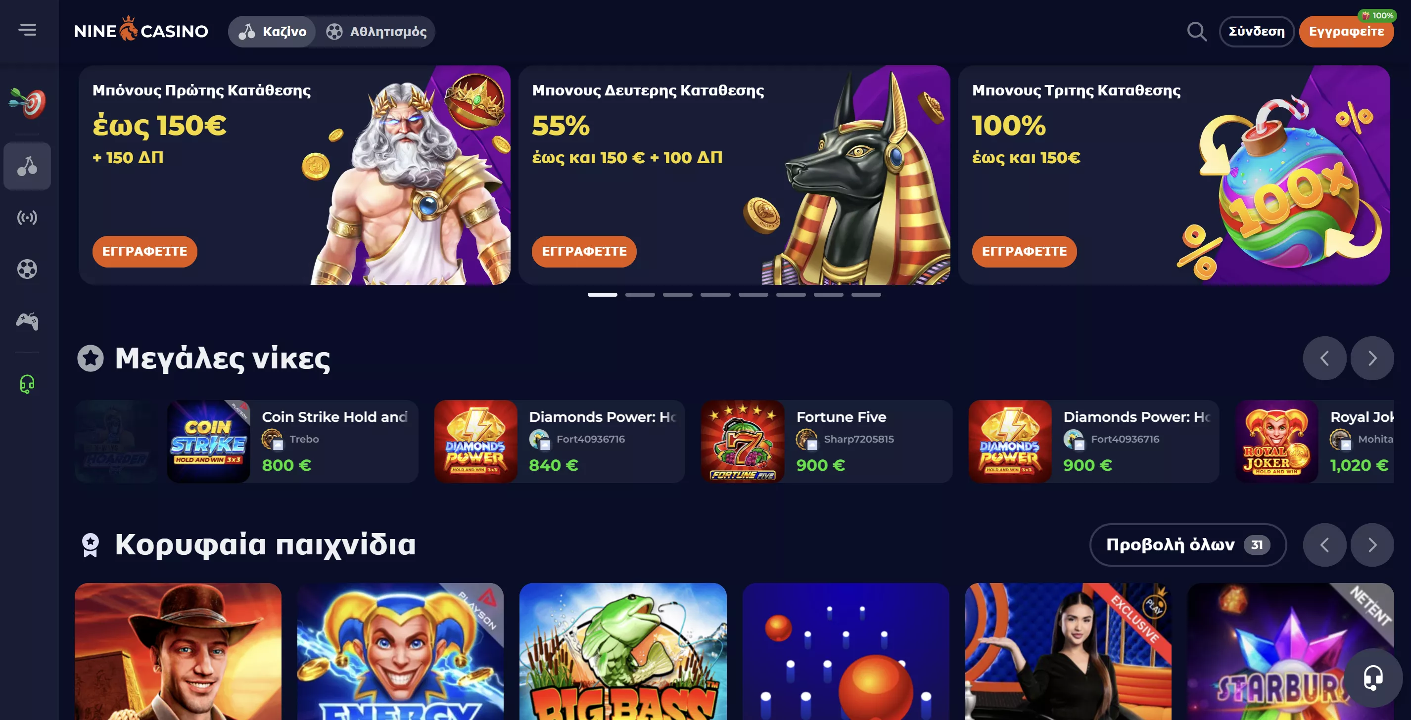 nine casino mobile έκδοση 73