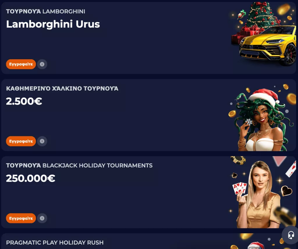 ΠΑΡΕ ΜΠΟΝΟΥΣ - nine casino καζίνο - NineCasino | 6